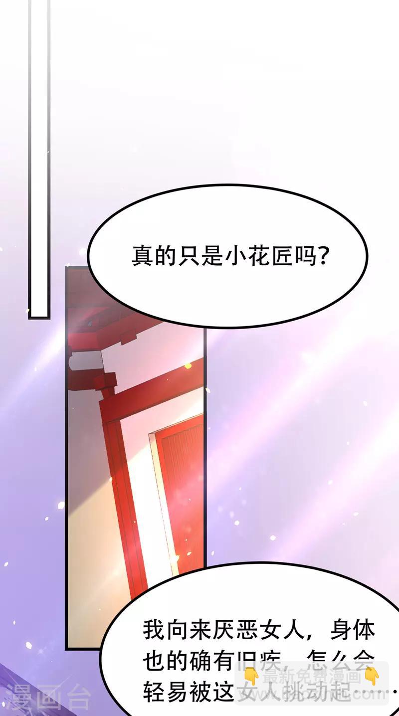第18话 心动-第19话