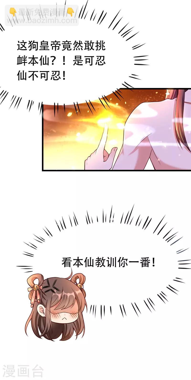 第18话 心动-第19话