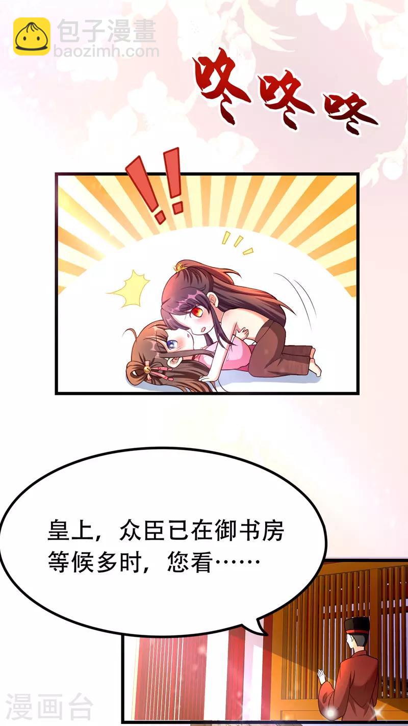 第18话 心动-第19话