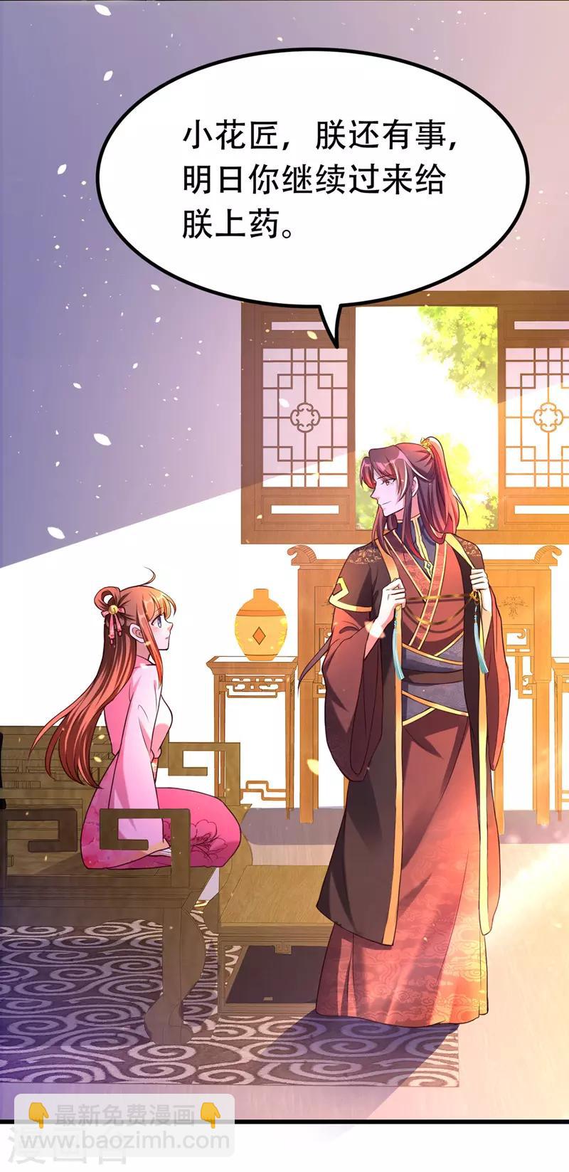 第18话 心动-第19话