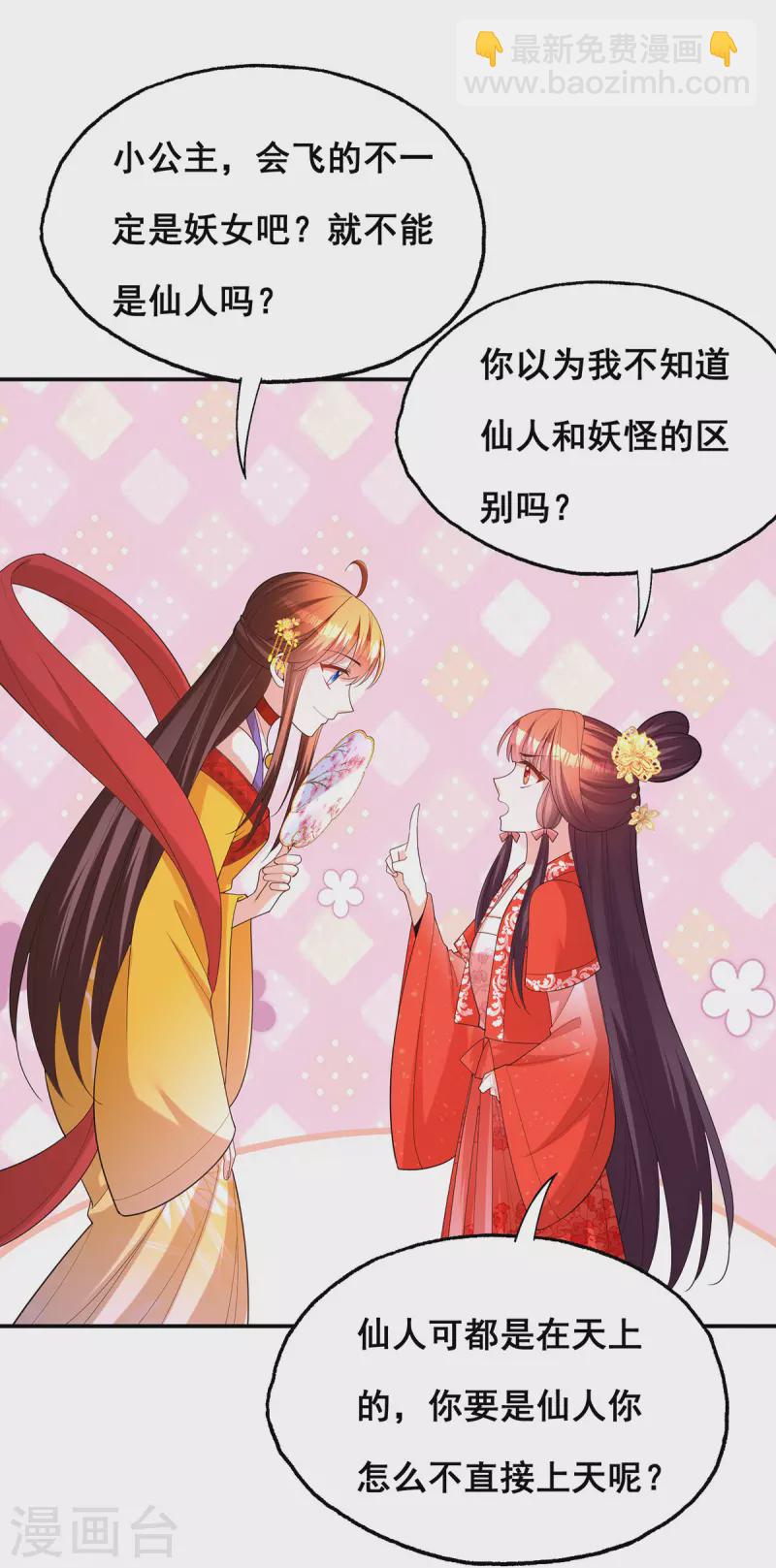 第179话 是该下场雨了-第181话
