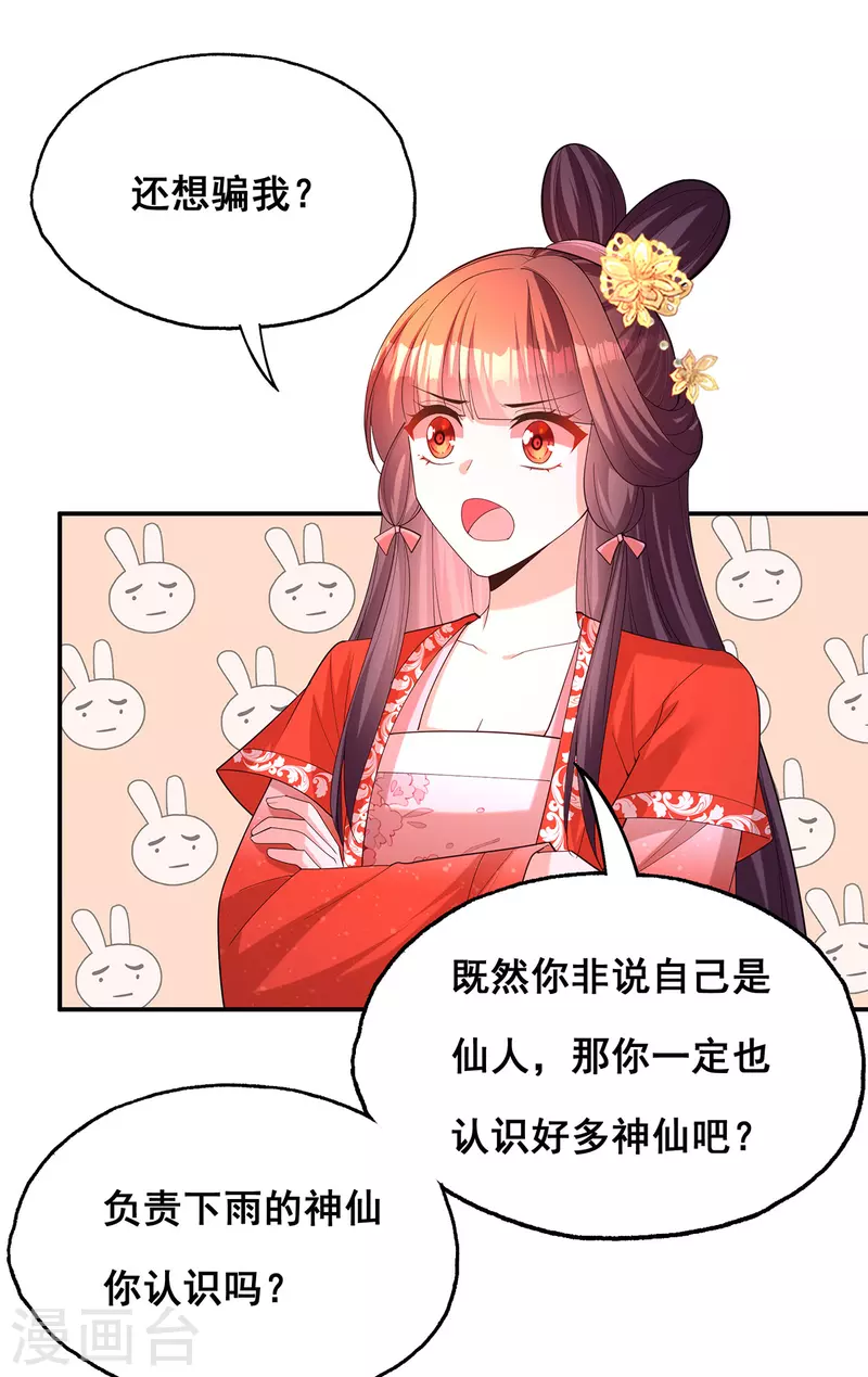 第179话 是该下场雨了-第181话