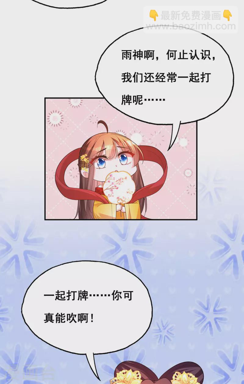 第179话 是该下场雨了-第181话