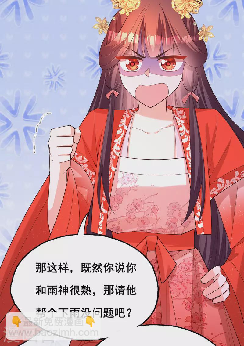 第179话 是该下场雨了-第181话