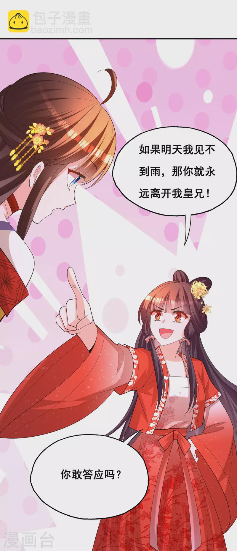 第179话 是该下场雨了-第181话