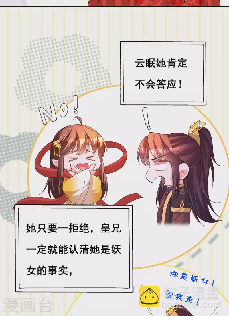 第179话 是该下场雨了-第181话