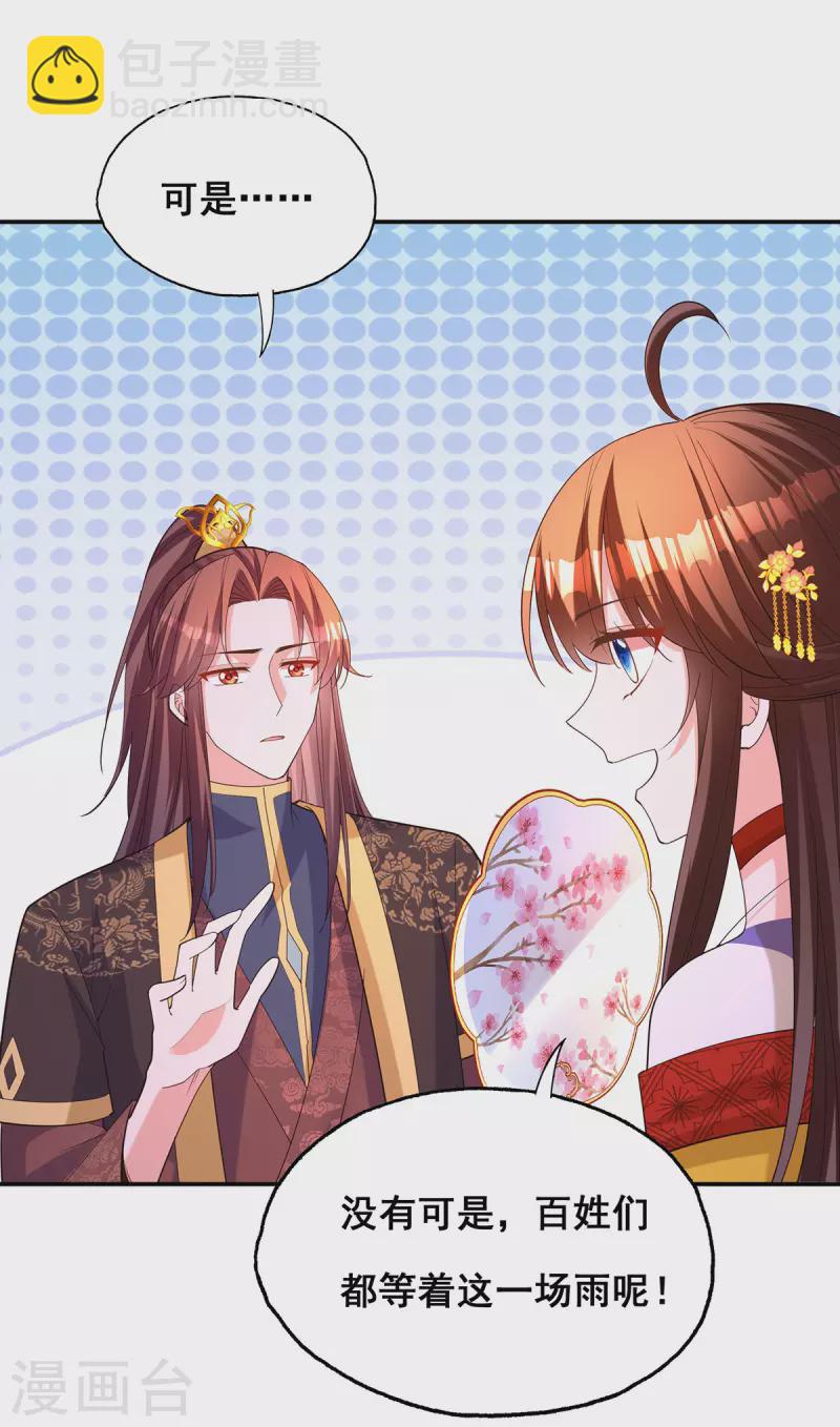 第179话 是该下场雨了-第181话