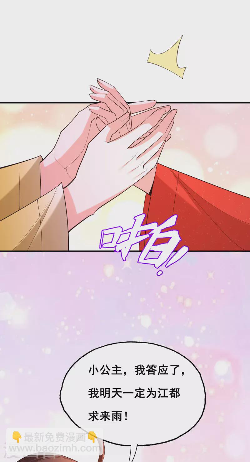 第179话 是该下场雨了-第181话