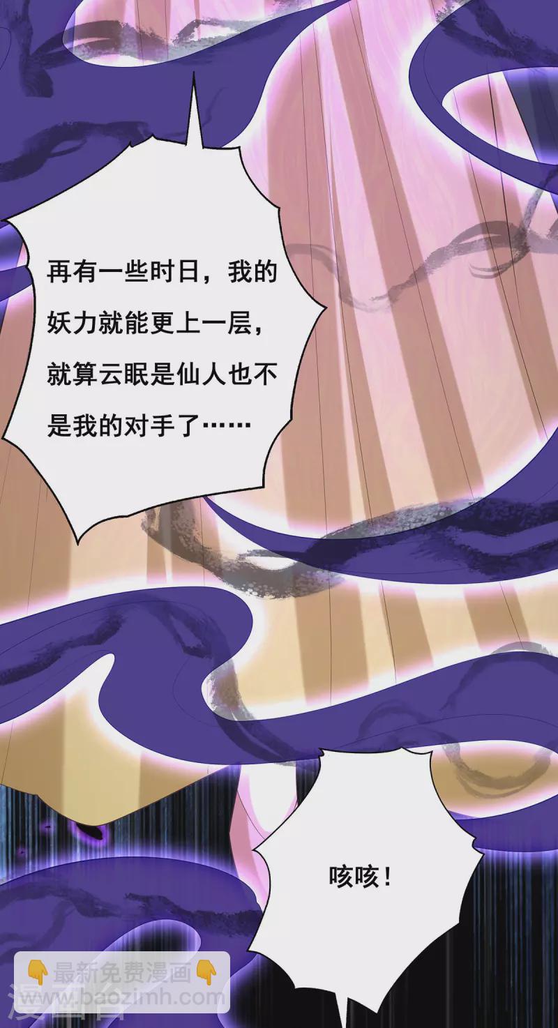 第179话 是该下场雨了-第181话