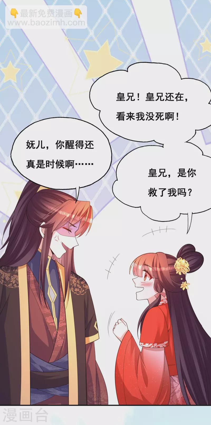 第179话 是该下场雨了-第181话