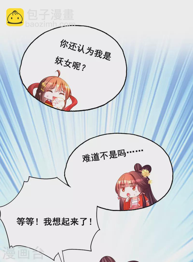 第179话 是该下场雨了-第181话