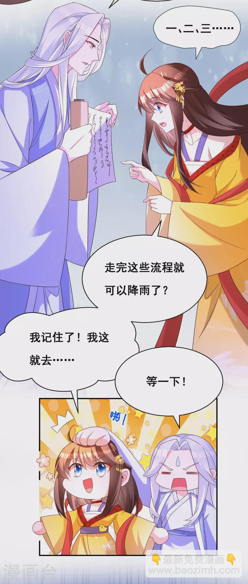 第181话 求雨受阻-第183话