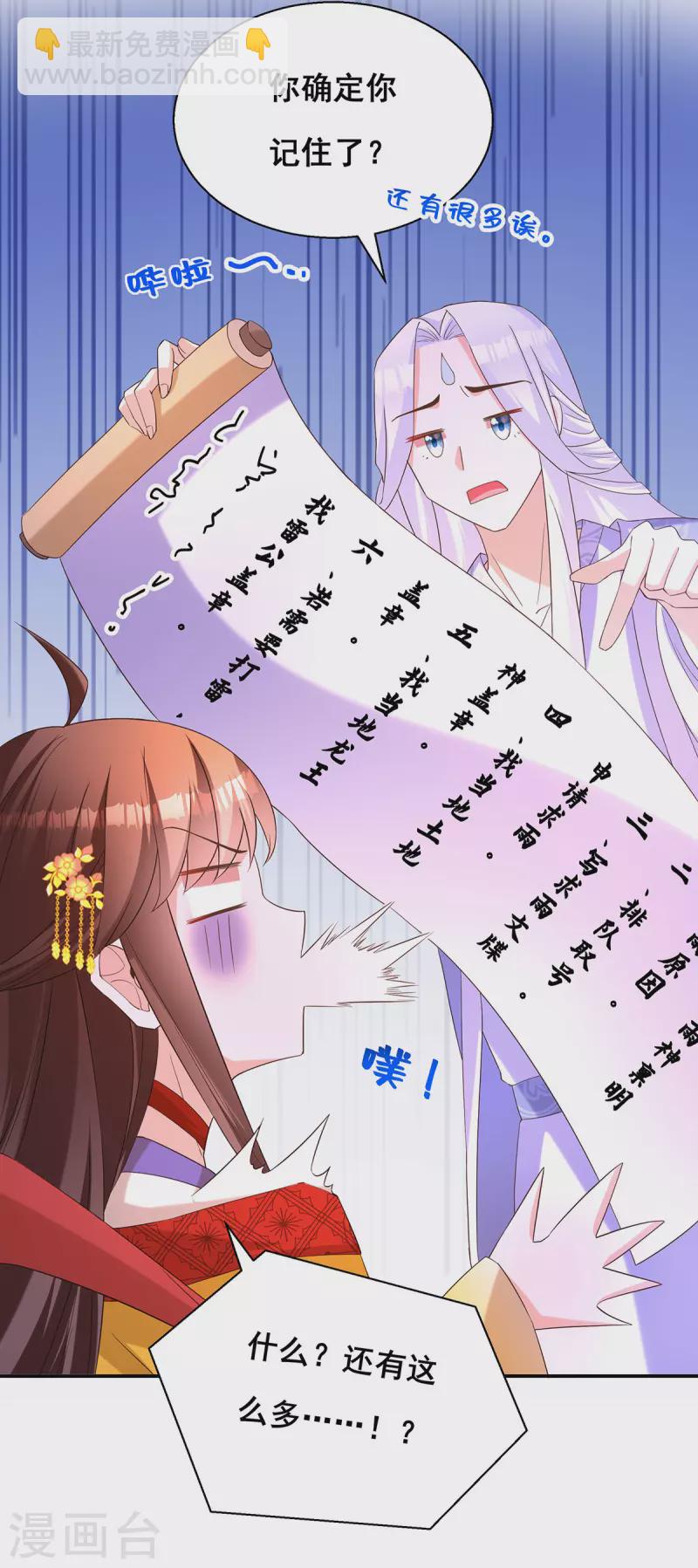 第181话 求雨受阻-第183话