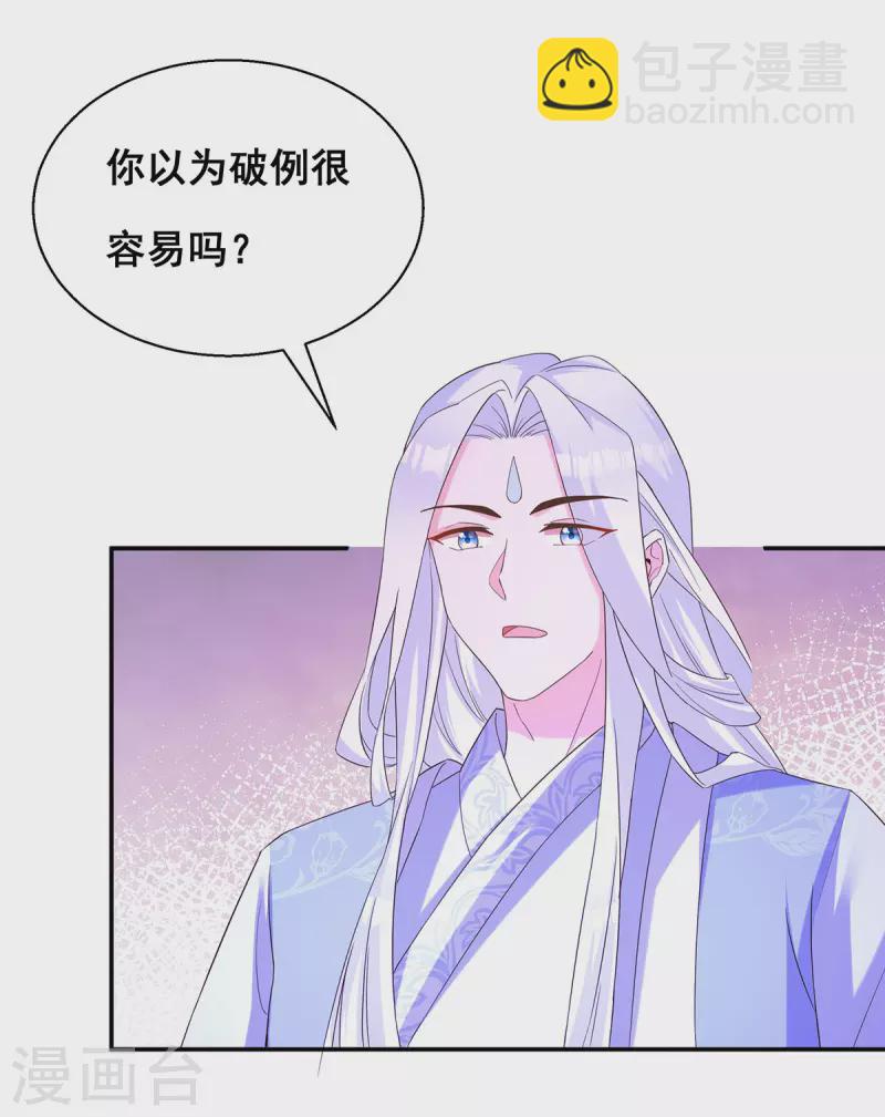 第181话 求雨受阻-第183话