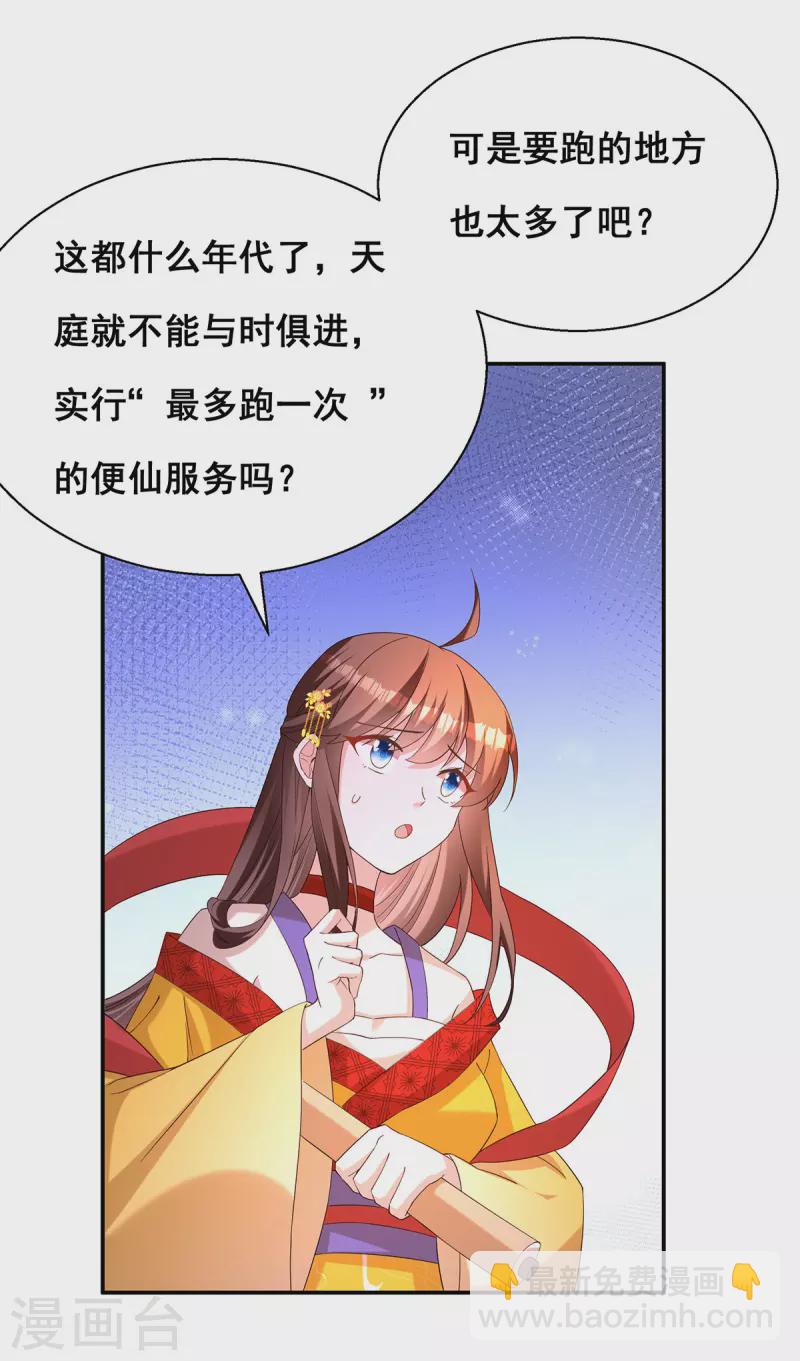 第181话 求雨受阻-第183话
