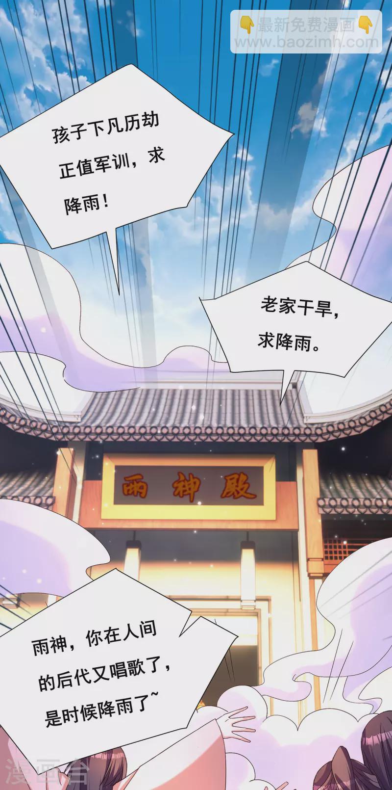 第181话 求雨受阻-第183话