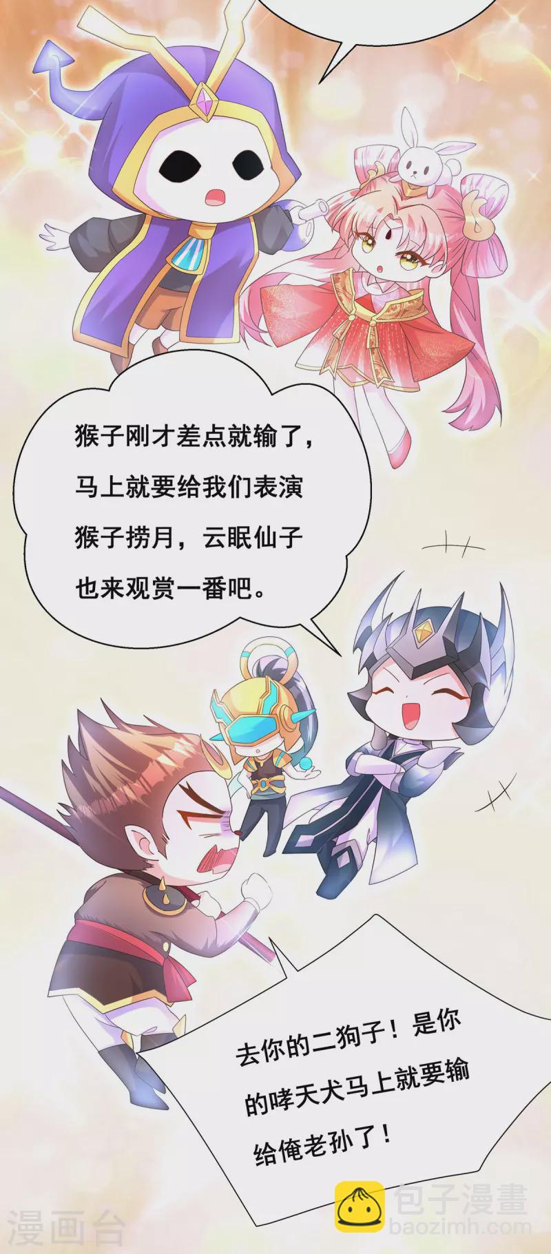 第181话 求雨受阻-第183话