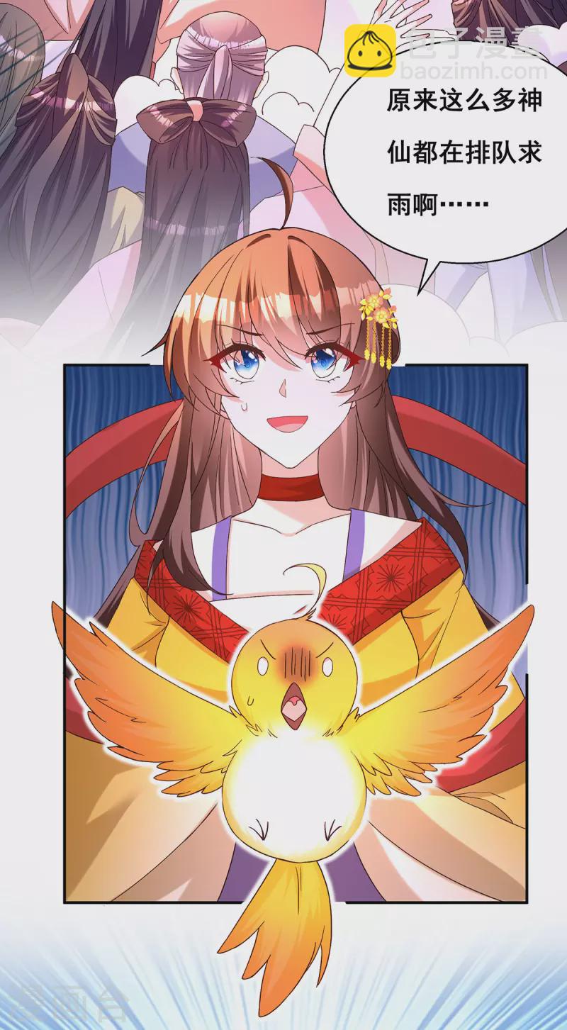 第181话 求雨受阻-第183话