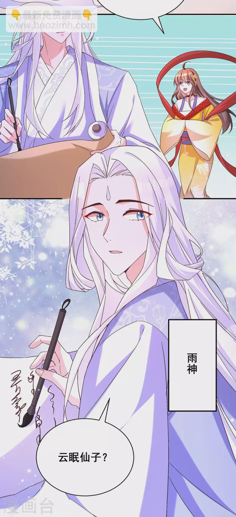 第181话 求雨受阻-第183话