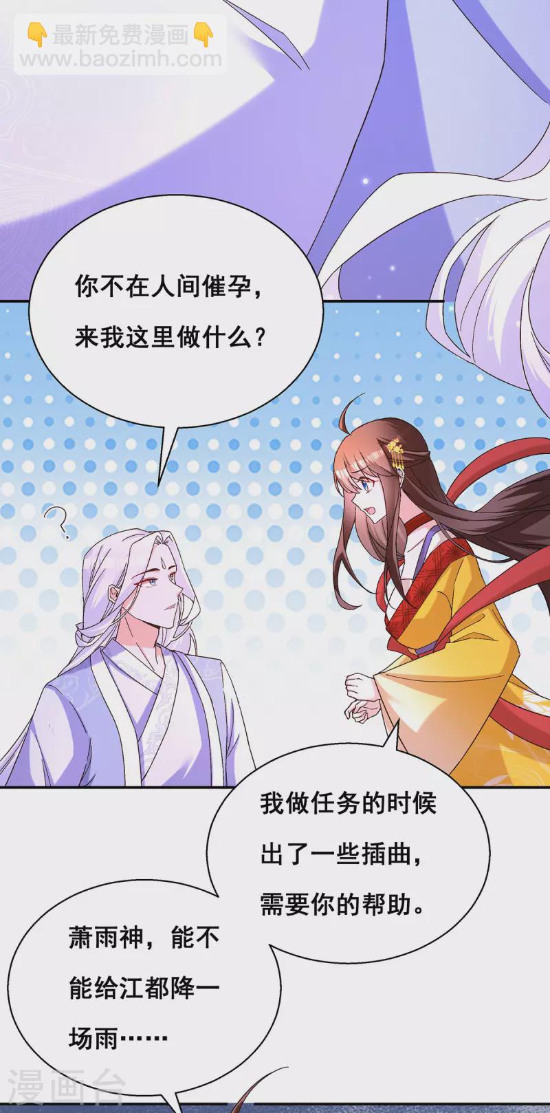 第181话 求雨受阻-第183话