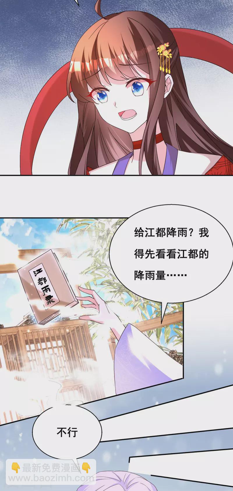 第181话 求雨受阻-第183话