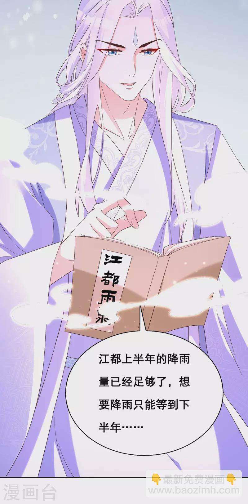 第181话 求雨受阻-第183话