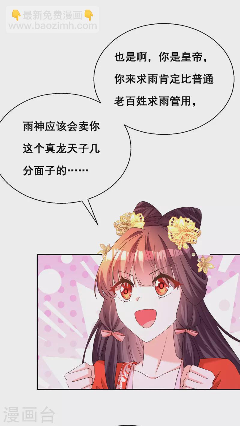 第183话 百姓的愤怒-第185话
