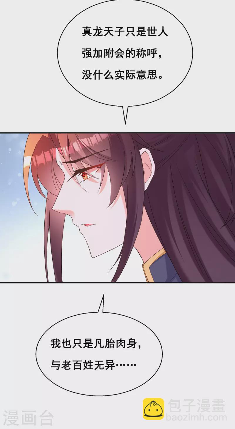 第183话 百姓的愤怒-第185话