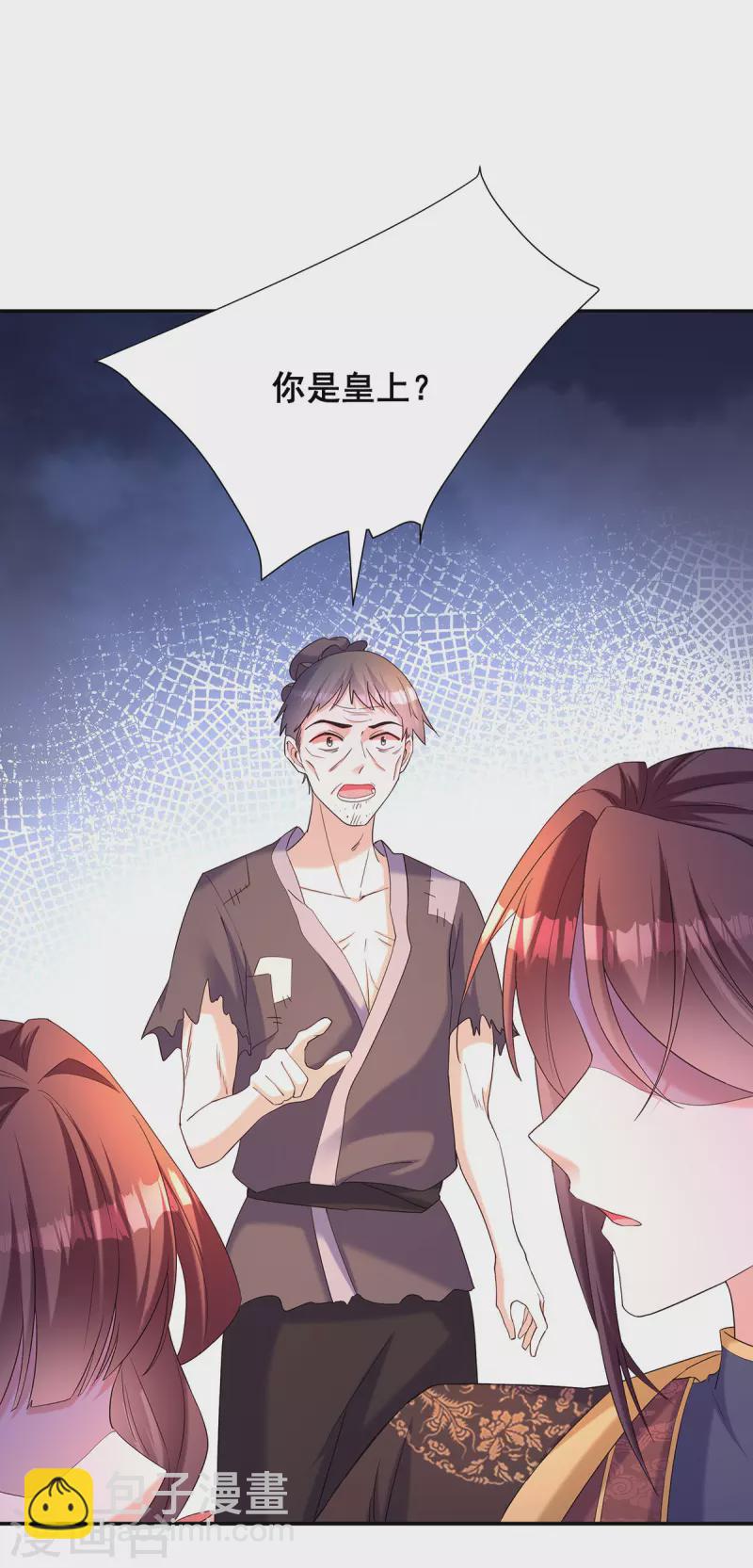 第183话 百姓的愤怒-第185话