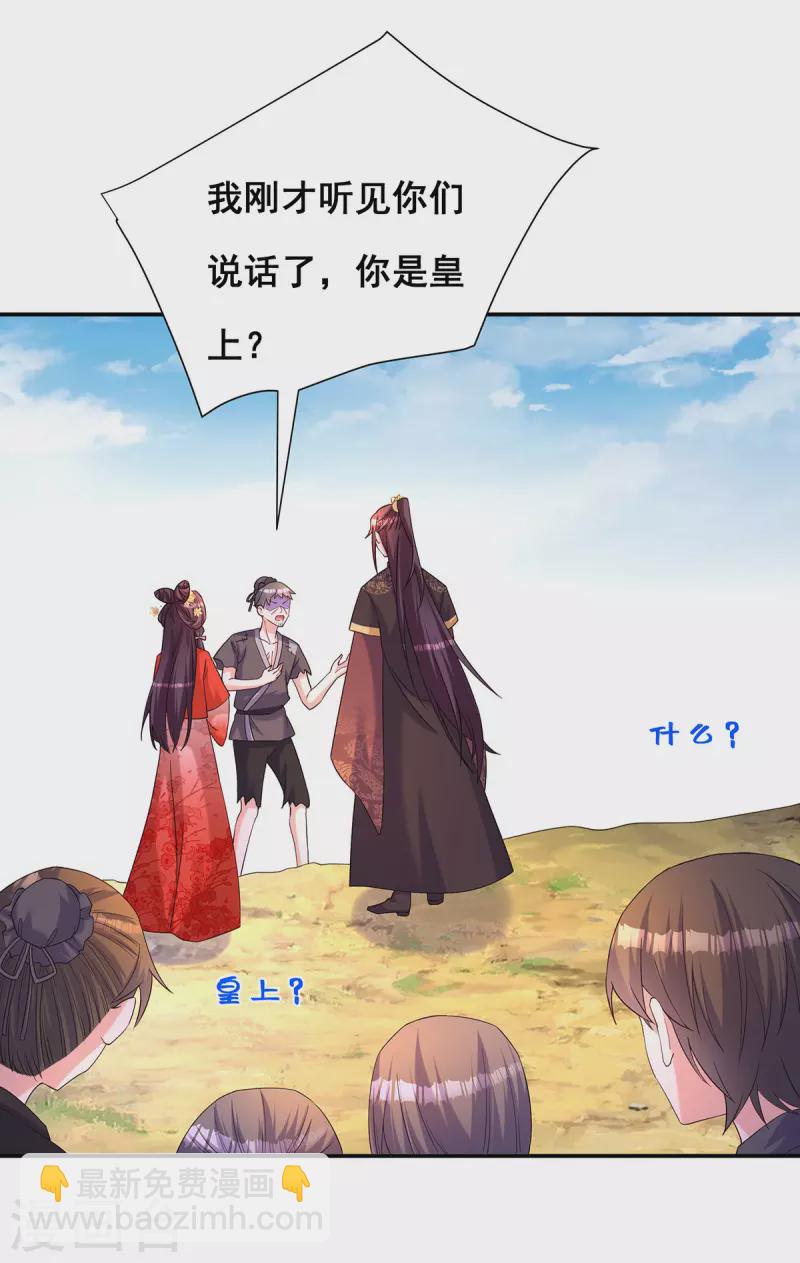 第183话 百姓的愤怒-第185话