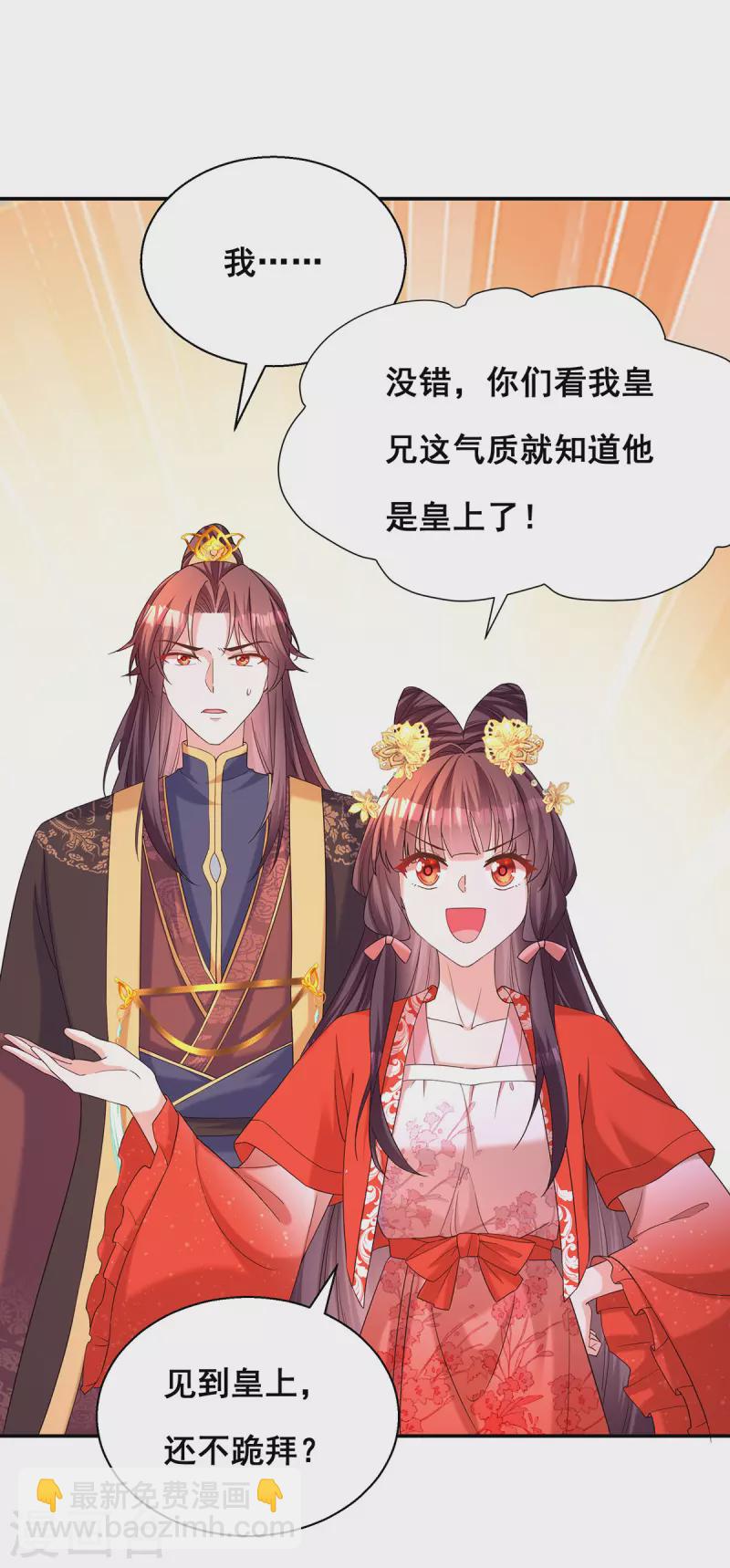 第183话 百姓的愤怒-第185话