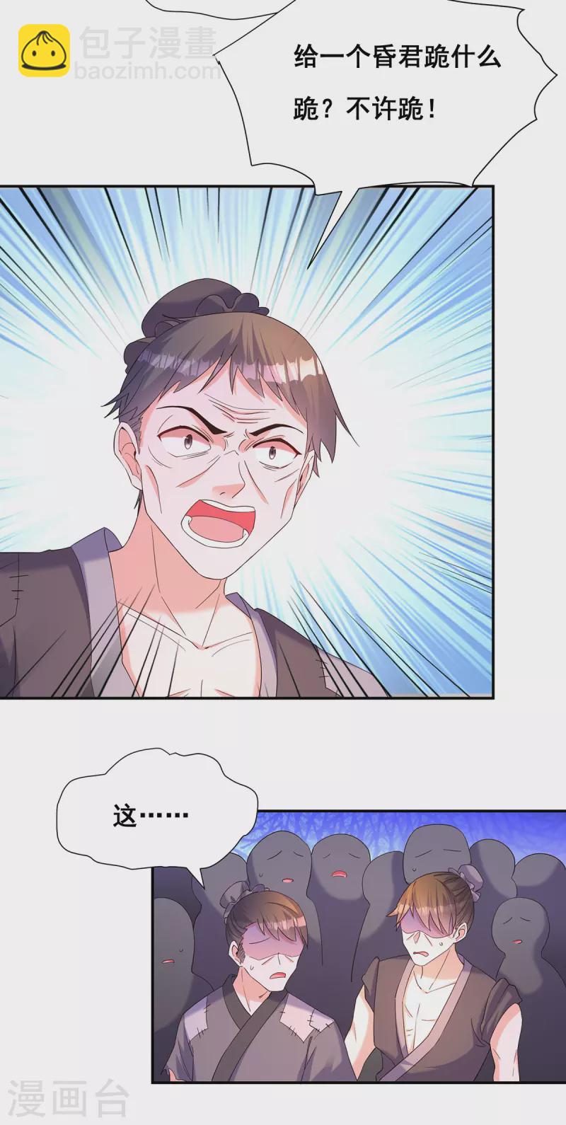 第183话 百姓的愤怒-第185话