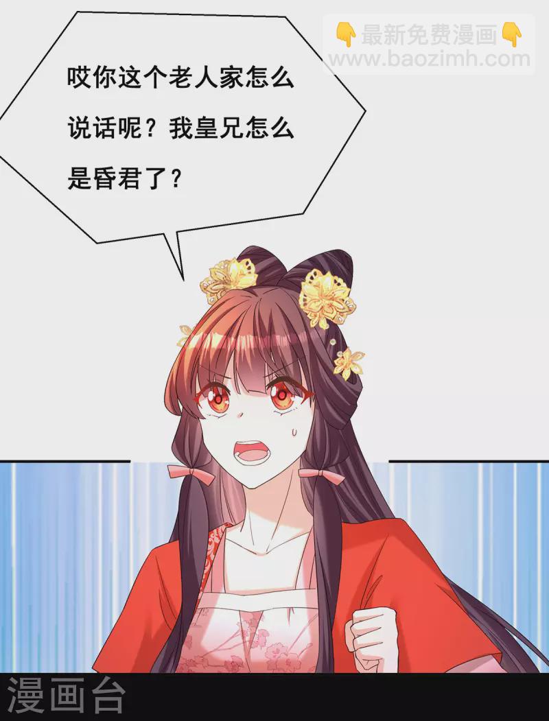 第183话 百姓的愤怒-第185话