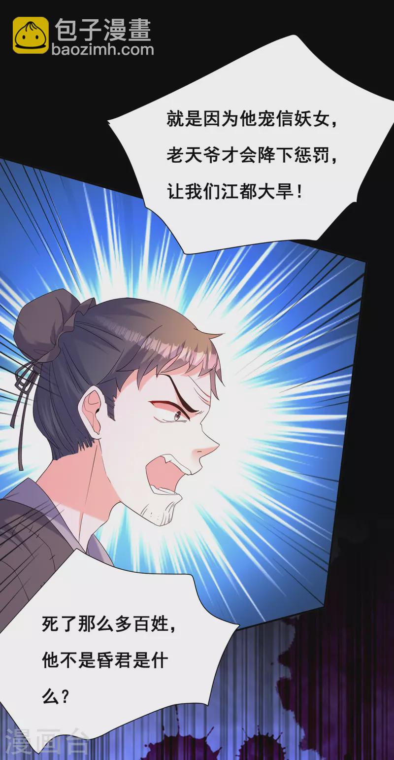 第183话 百姓的愤怒-第185话