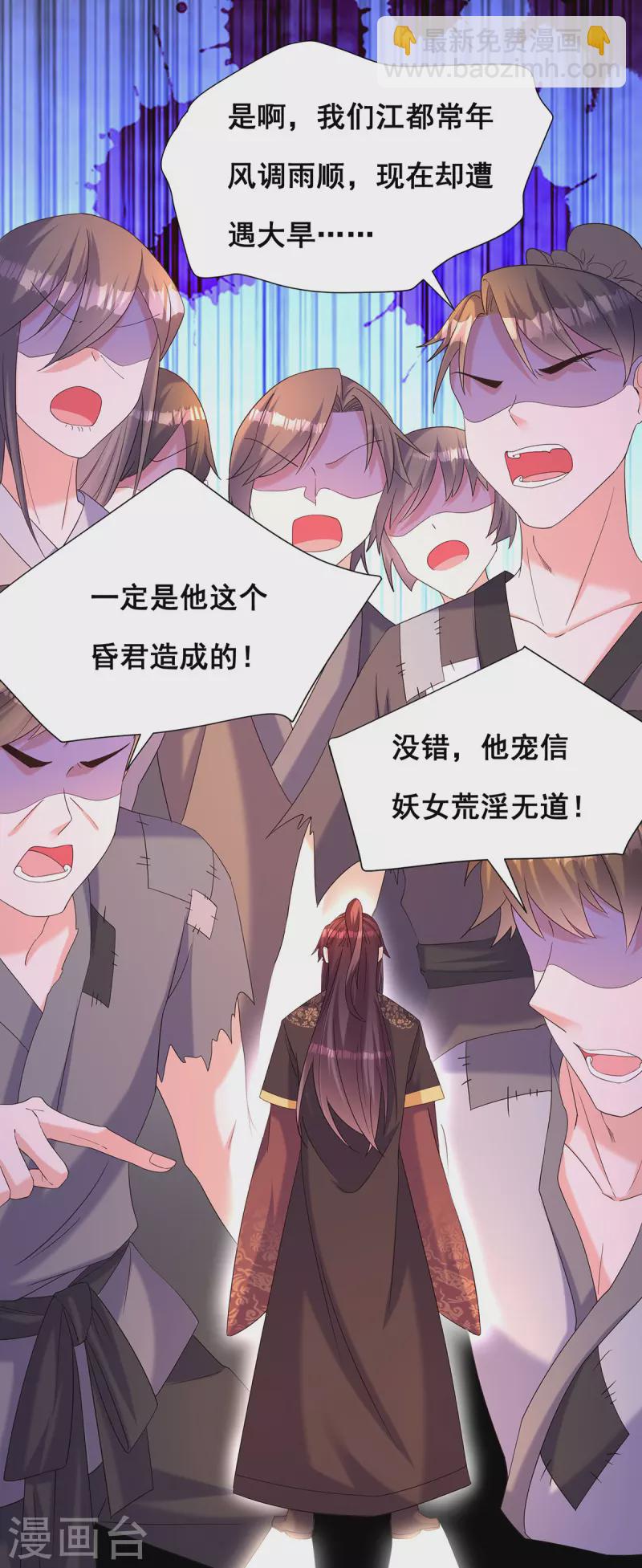 第183话 百姓的愤怒-第185话