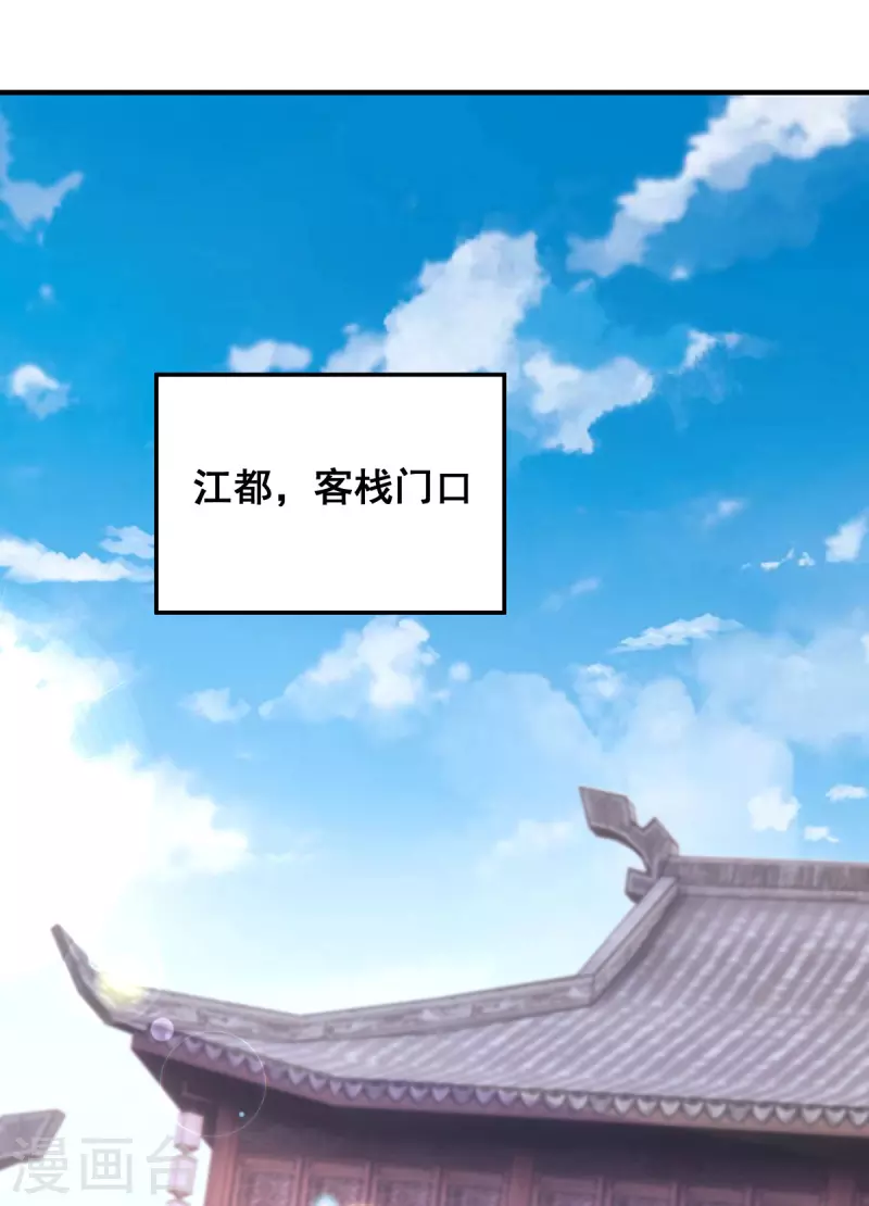 第183话 百姓的愤怒-第185话