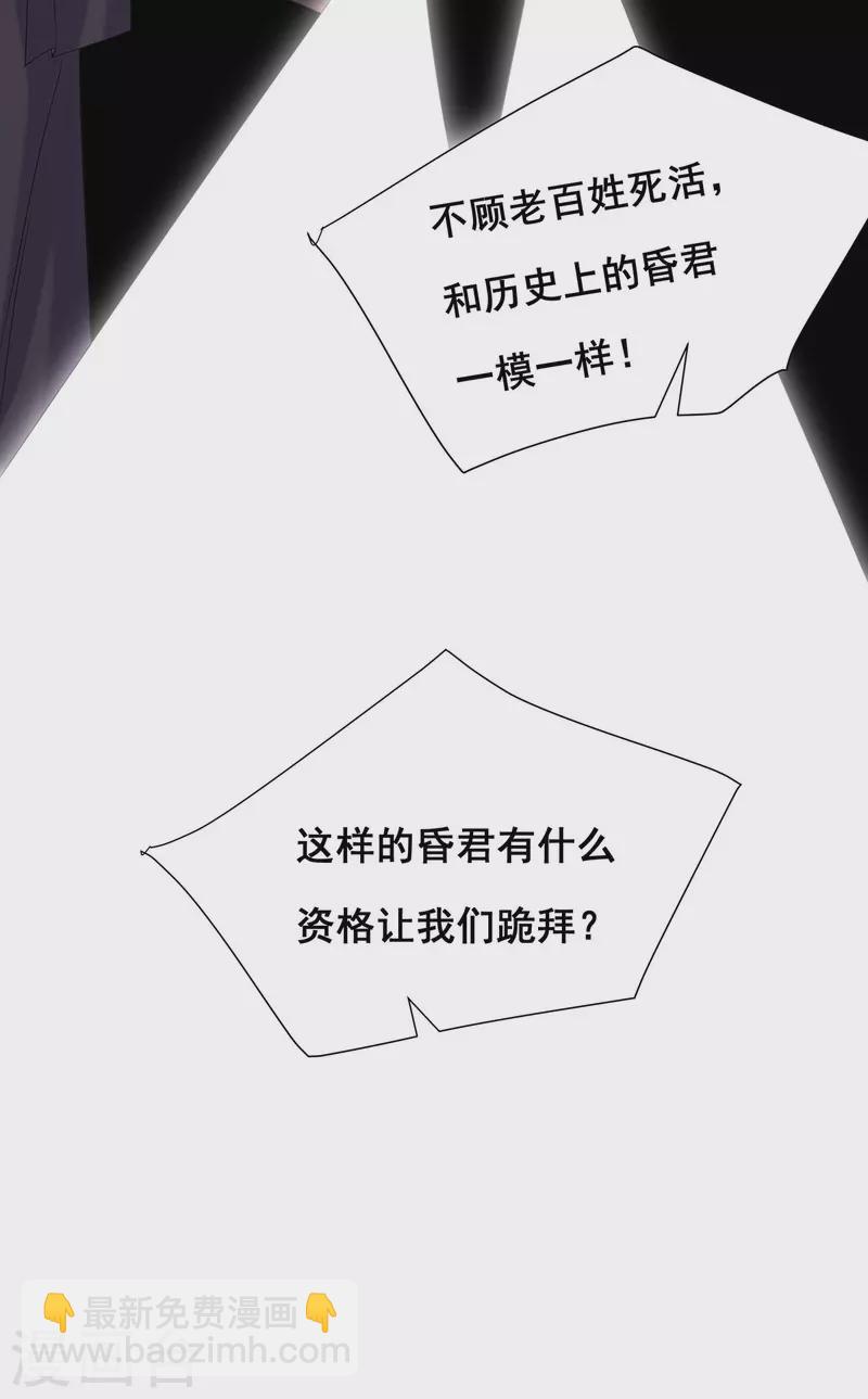 第183话 百姓的愤怒-第185话