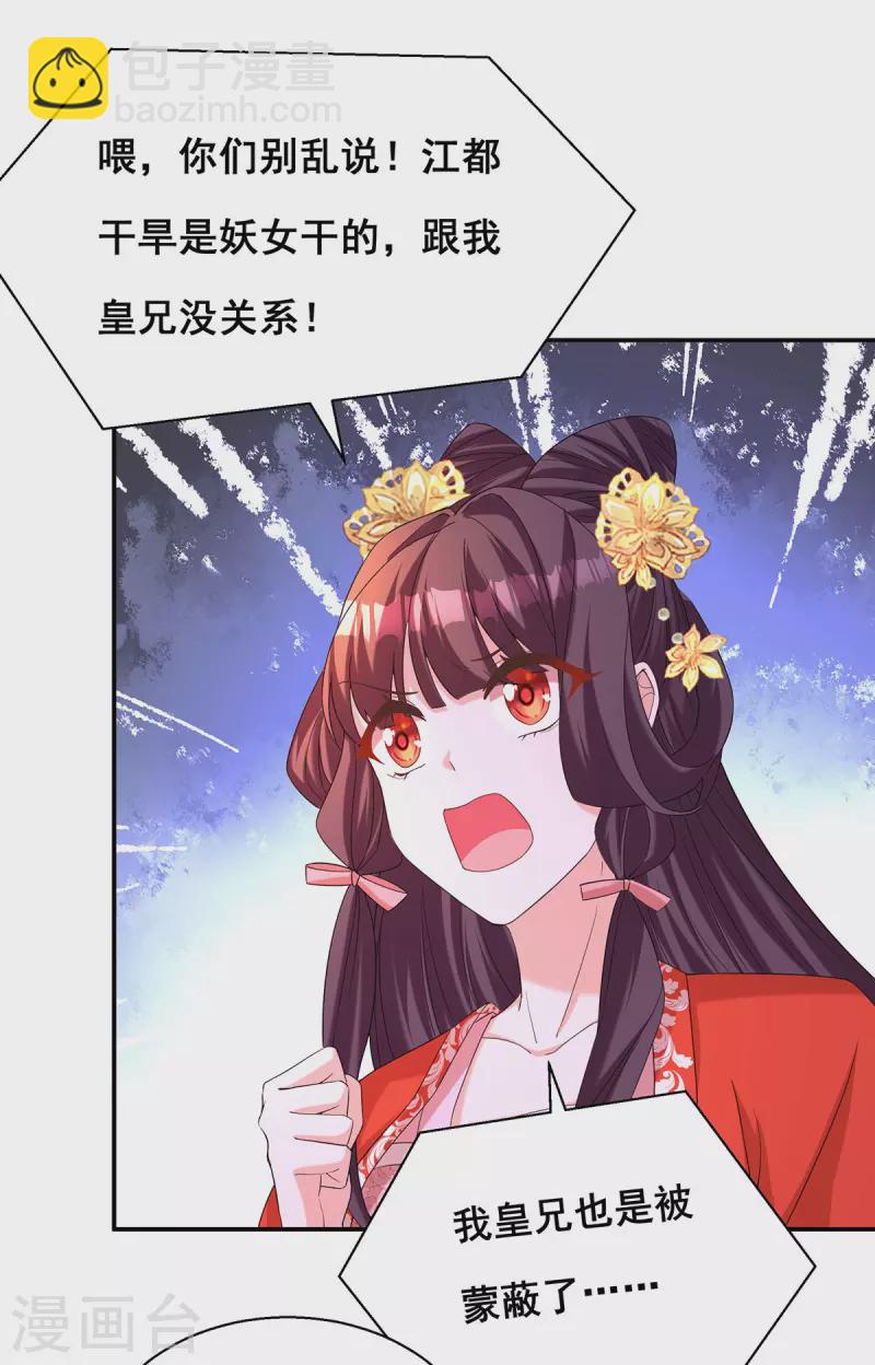 第183话 百姓的愤怒-第185话