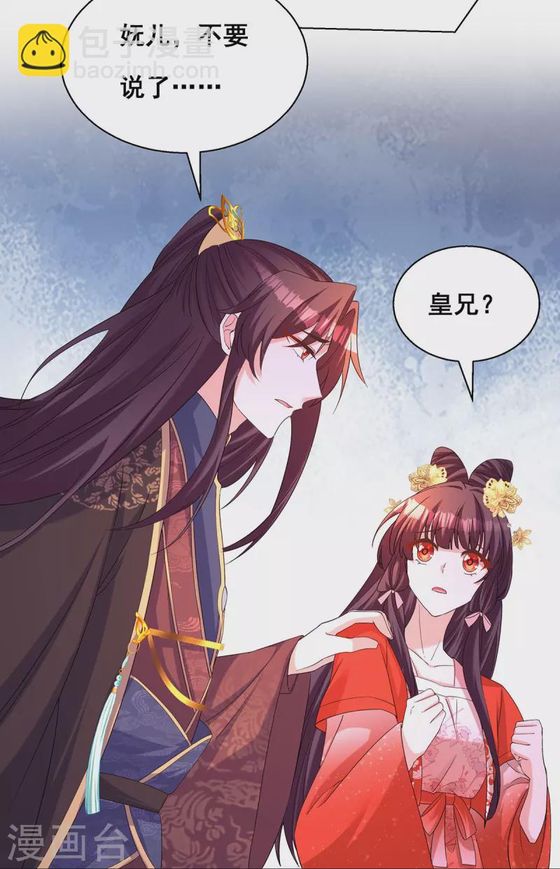 第183话 百姓的愤怒-第185话