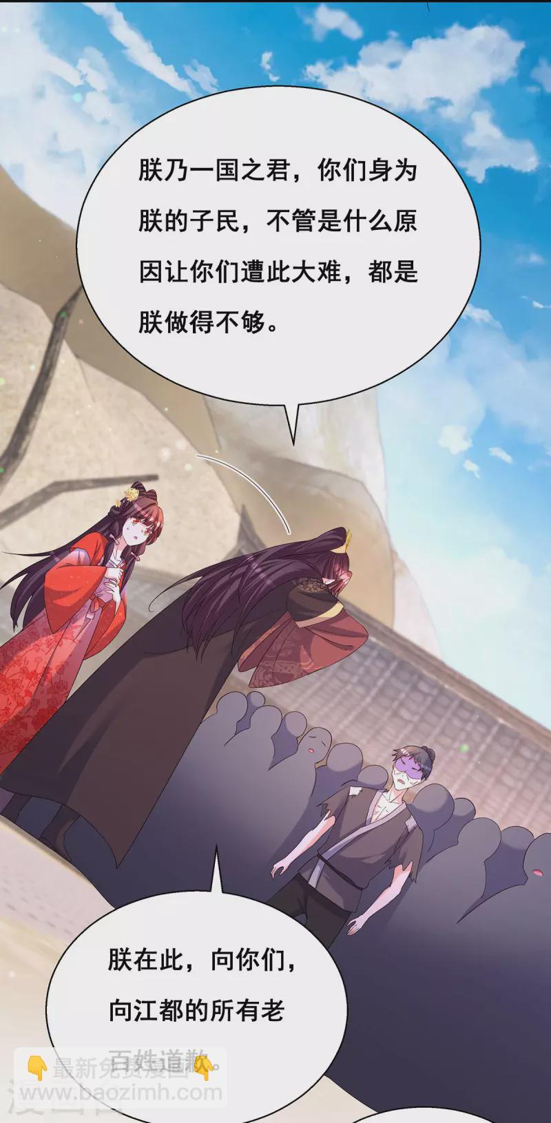 第183话 百姓的愤怒-第185话