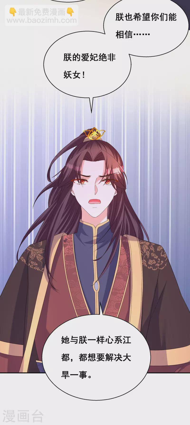 第183话 百姓的愤怒-第185话