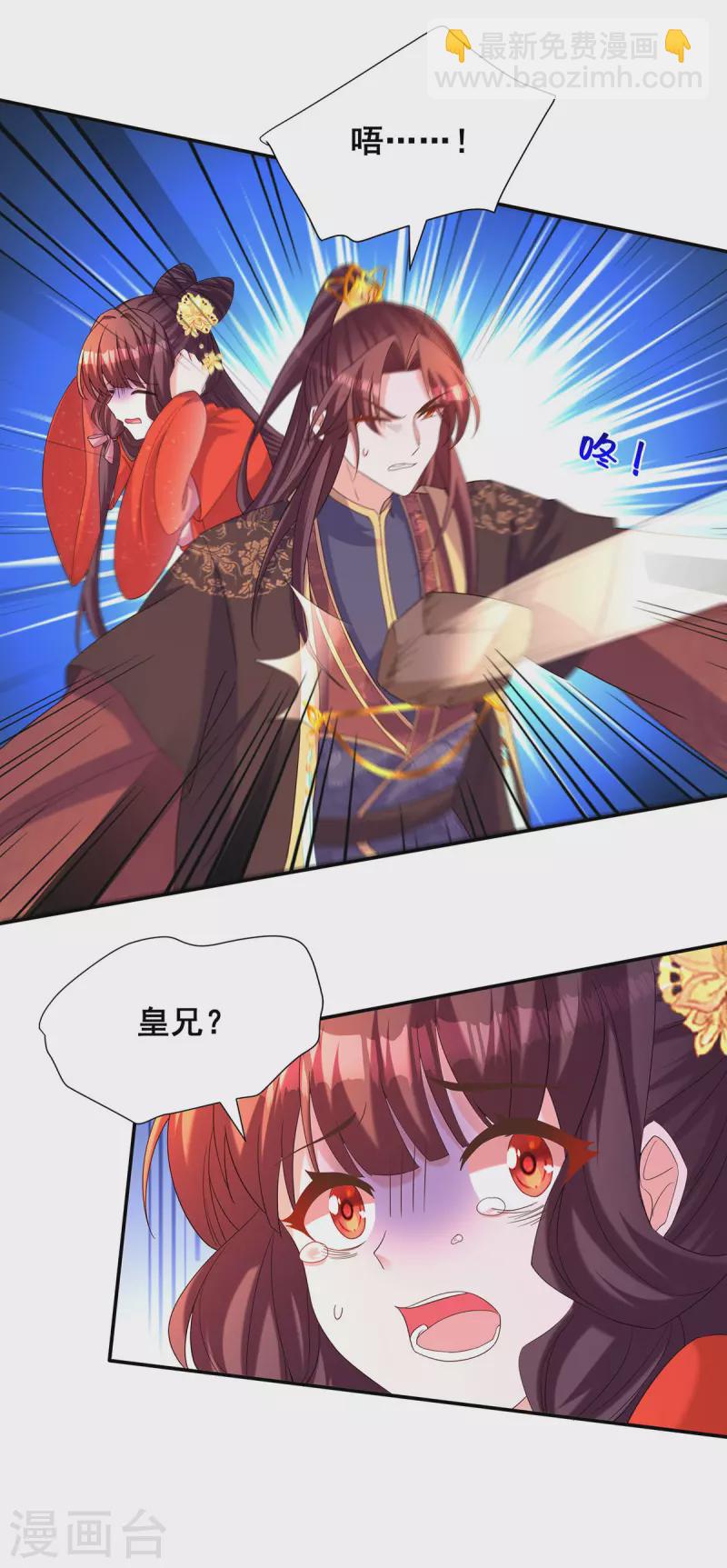 第183话 百姓的愤怒-第185话