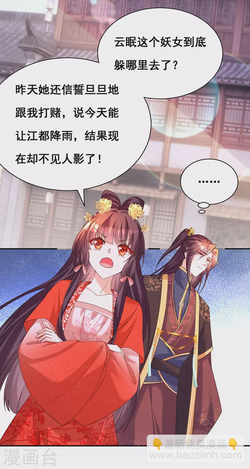 第183话 百姓的愤怒-第185话