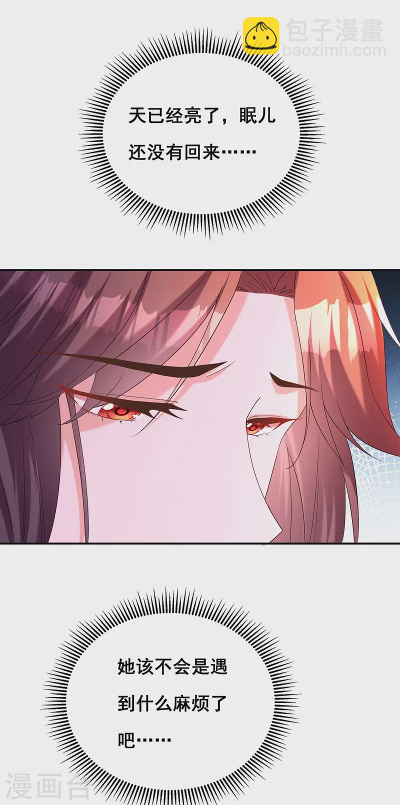 第183话 百姓的愤怒-第185话