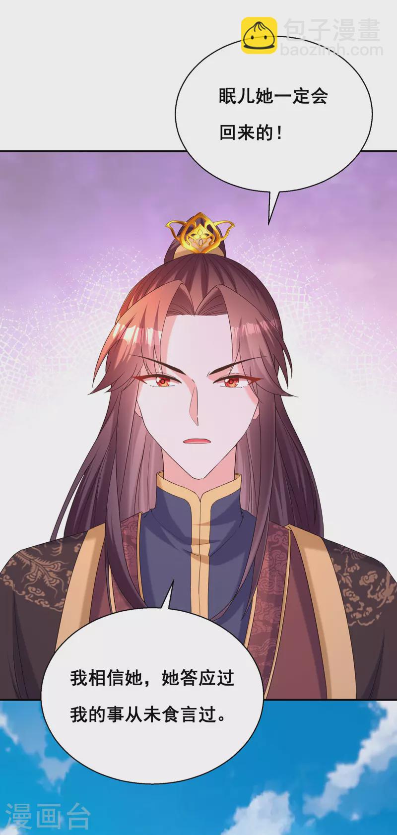 第183话 百姓的愤怒-第185话