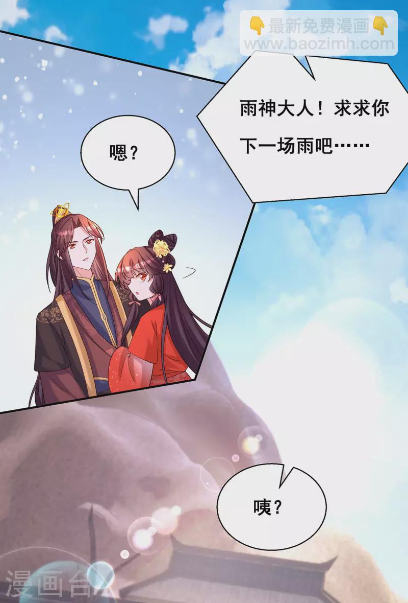 第183话 百姓的愤怒-第185话