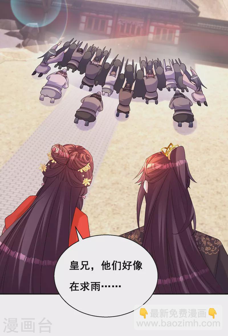 第183话 百姓的愤怒-第185话