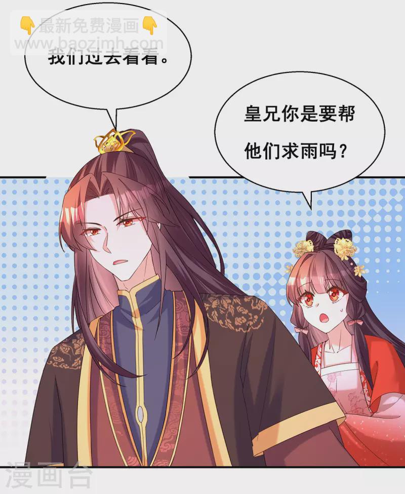 第183话 百姓的愤怒-第185话