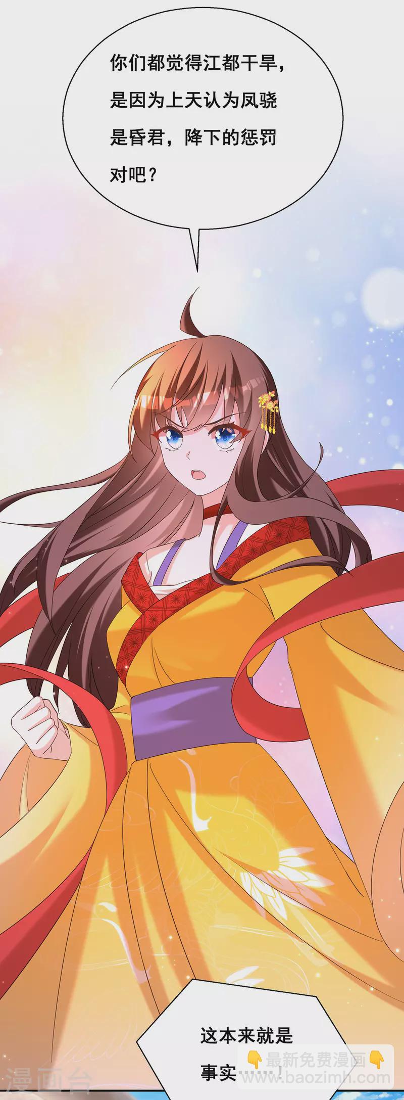 第185话 求雨-第187话