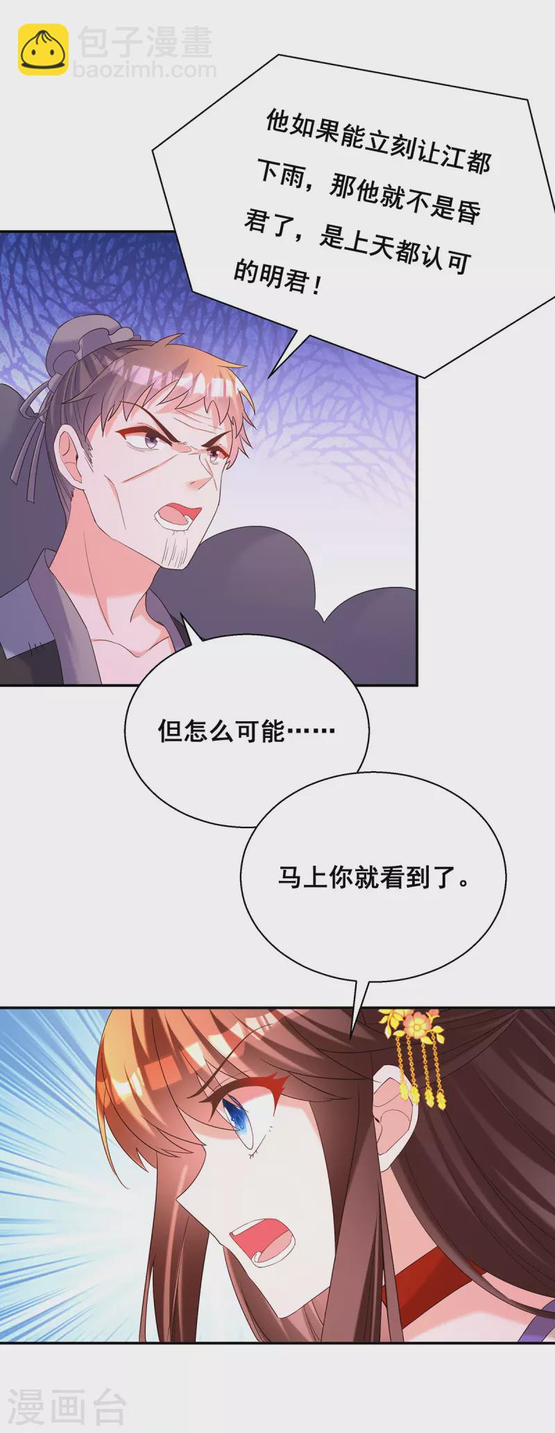 第185话 求雨-第187话